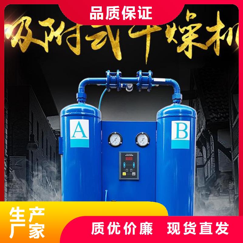 吸附式干燥机压缩空气干燥机现货齐全售后无忧