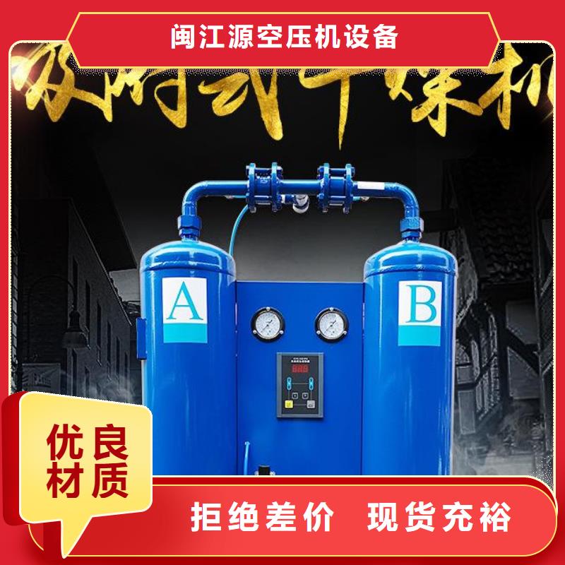 【吸附式干燥机】保养空压机N年专注