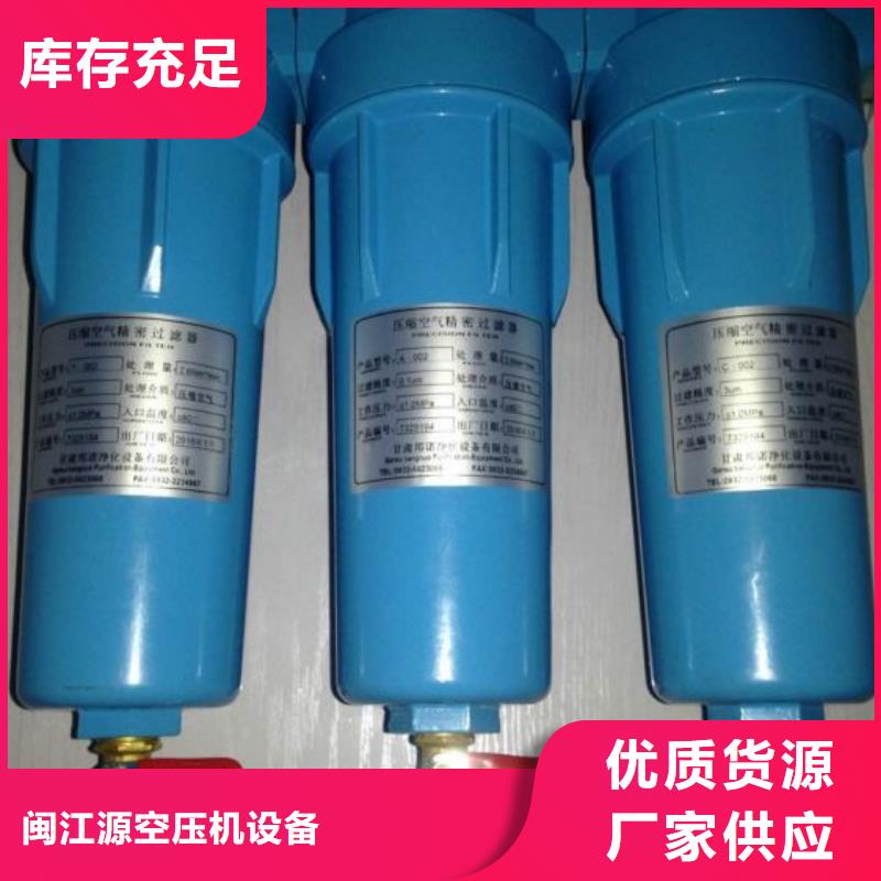 压缩空气过滤器-空压机维修保养用的放心