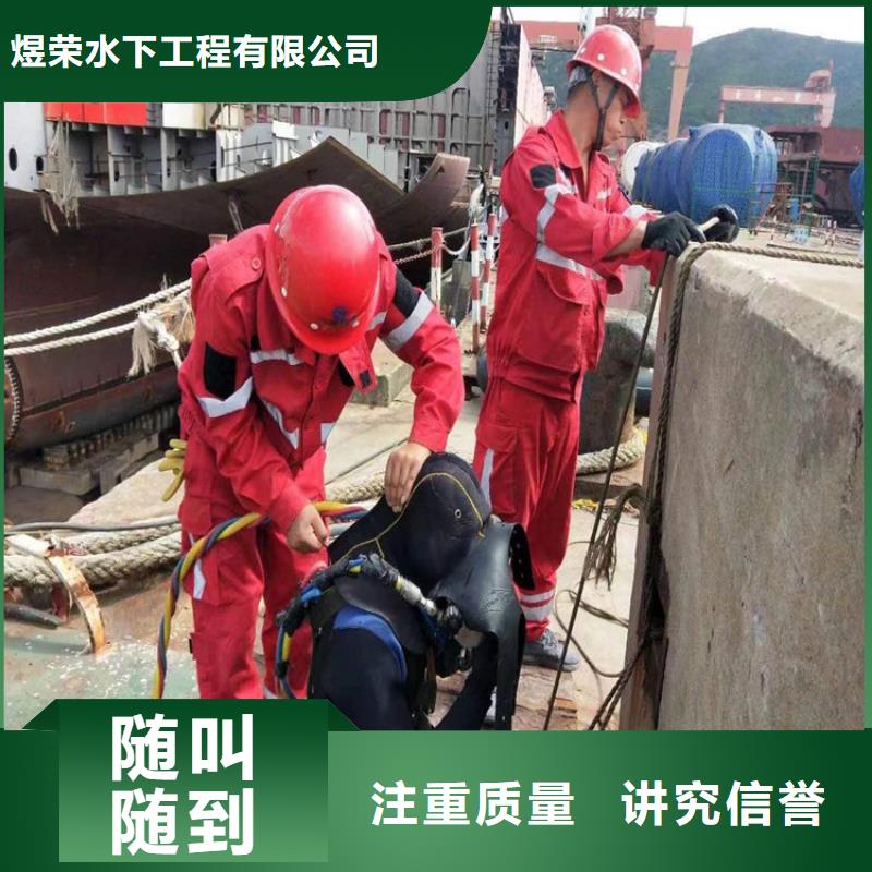 水下品质服务