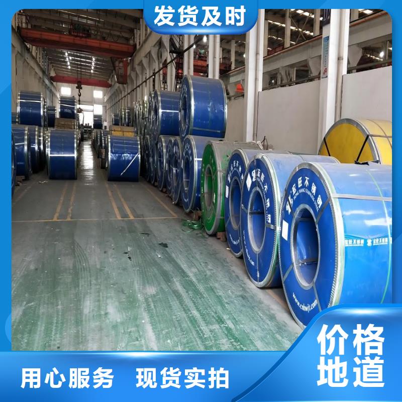不锈钢_不锈钢卷板用心做品质