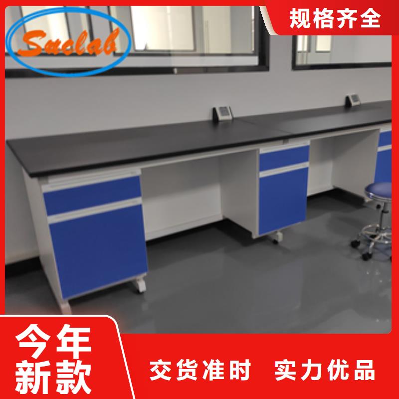 钢木实验台实验室家具设计方案自有生产工厂