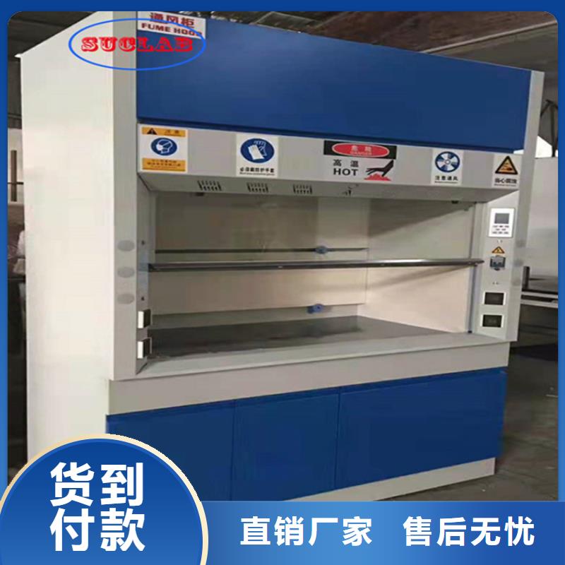 通风柜实验室家具设计方案拒绝伪劣产品