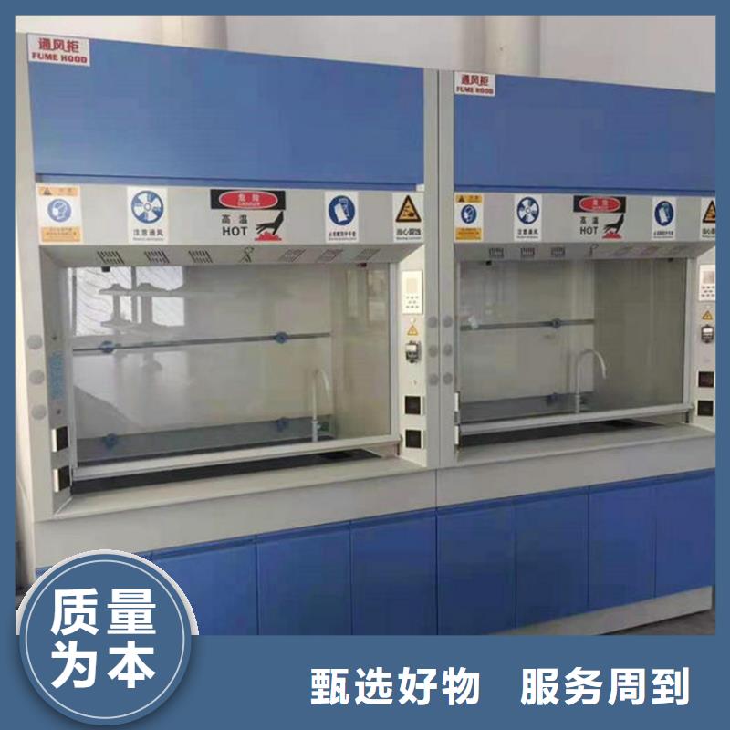 通风柜实验室家具设计方案拒绝伪劣产品