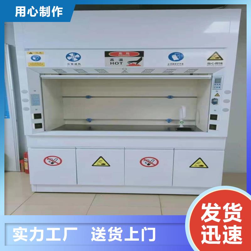 通风柜高质量高信誉