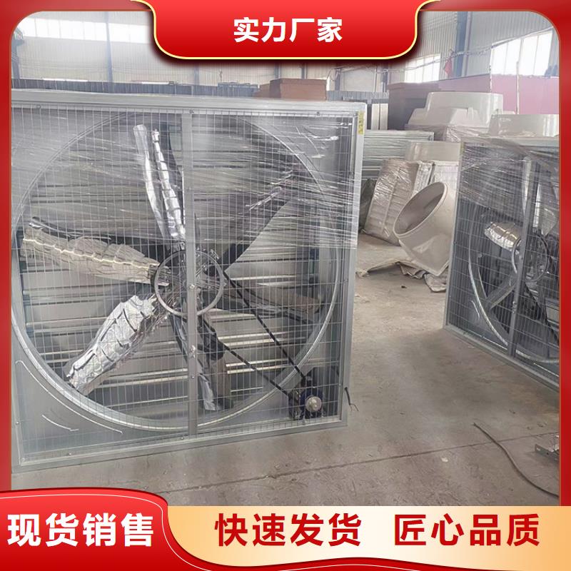 养殖换气风机全国发货