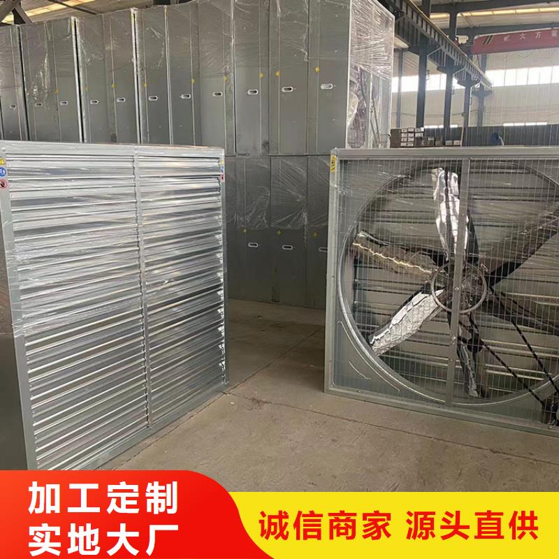 天门工业畜牧业冷风机排风扇厂家直销