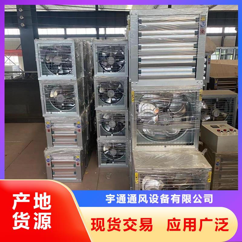 昌江县方形推拉式负压风机种类齐全