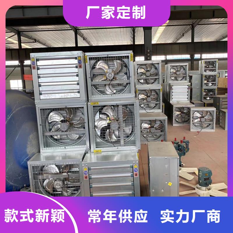畜牧养殖负压风机源头好货