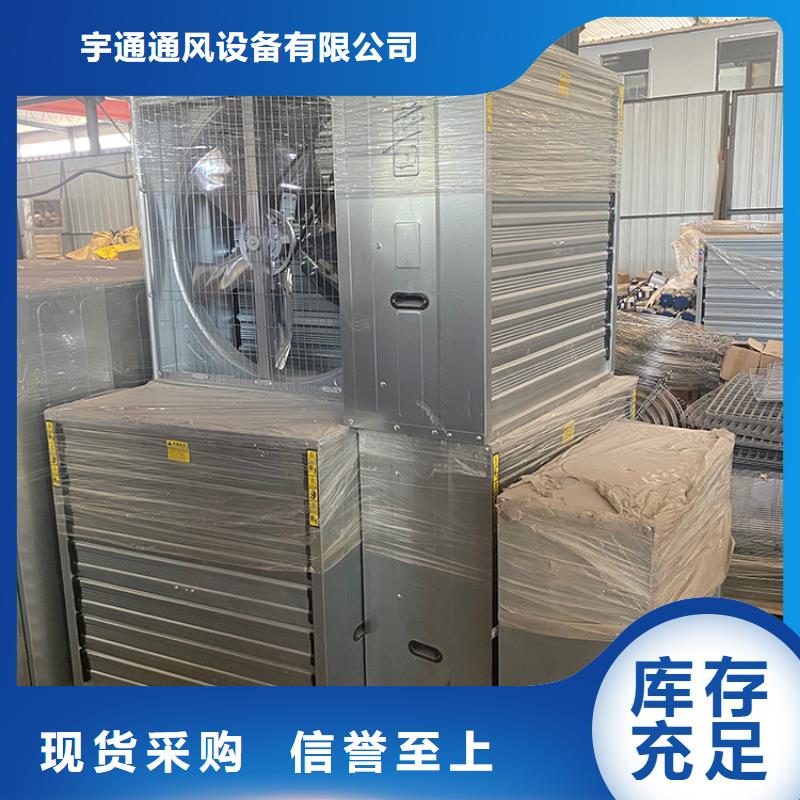 天门工业畜牧业冷风机排风扇厂家直销