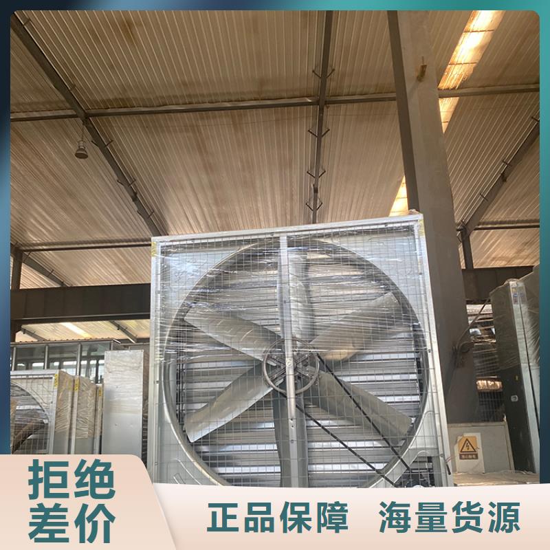 重庆工业畜牧业冷风机排风扇生产厂家