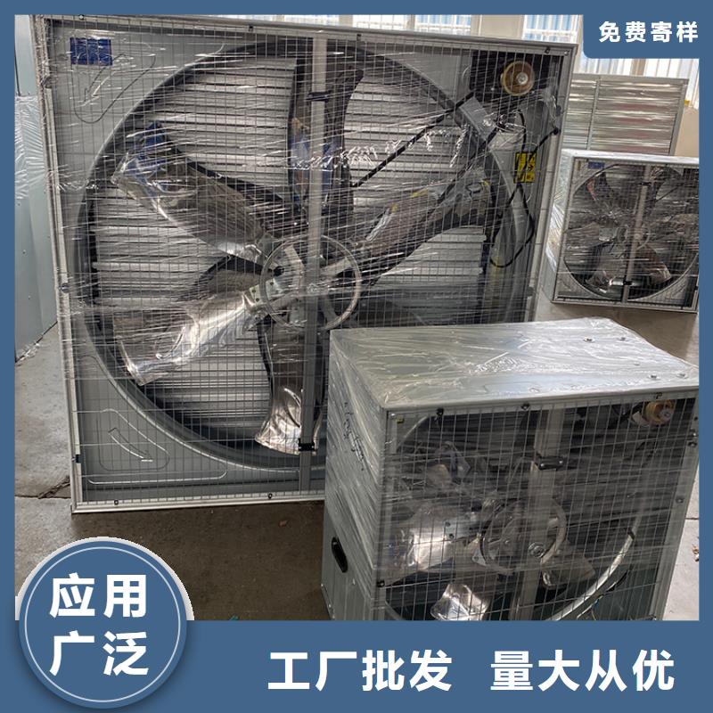 天门工业畜牧业冷风机排风扇厂家直销