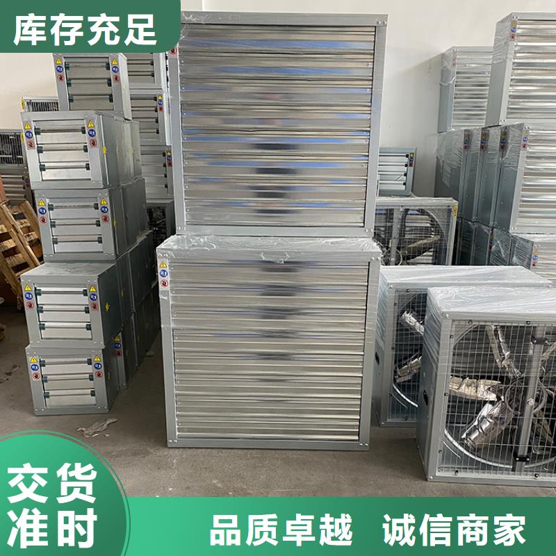 畜牧养殖负压风机诚信企业