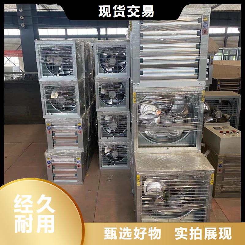 畜牧养殖负压风机源头好货