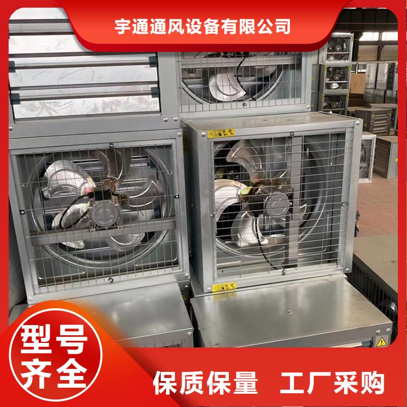 车间墙壁风机厂房降温换气设备