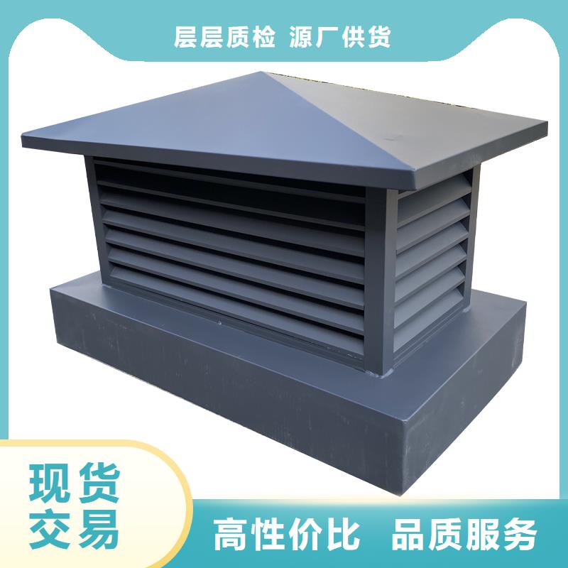 购买A系列排气道风帽满意后付款