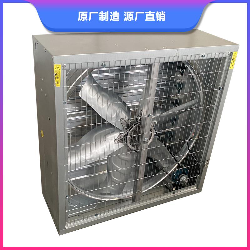 沈阳畜牧养殖负压风机支持定制