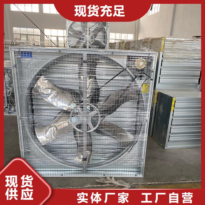 白银畜牧养殖负压风机货真价实