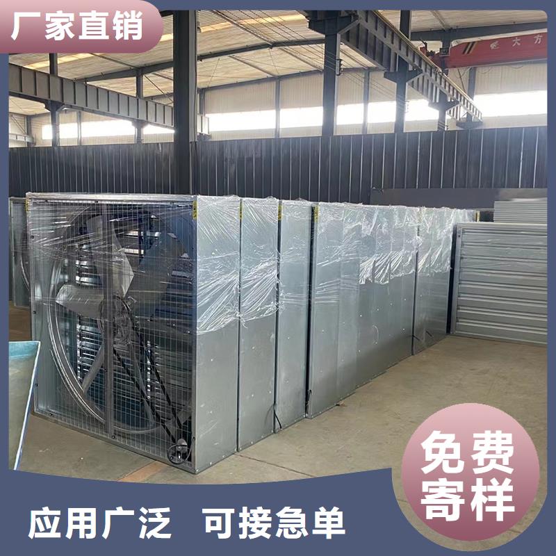东营工业畜牧业冷风机排风扇源头厂家