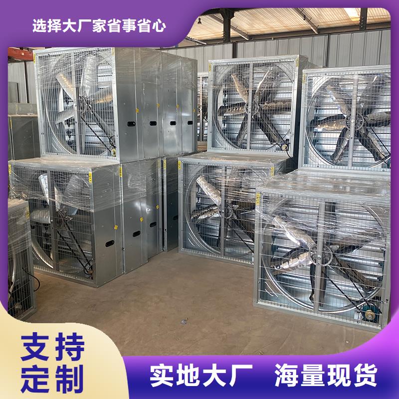 吕梁畜牧养殖负压风机耐腐蚀
