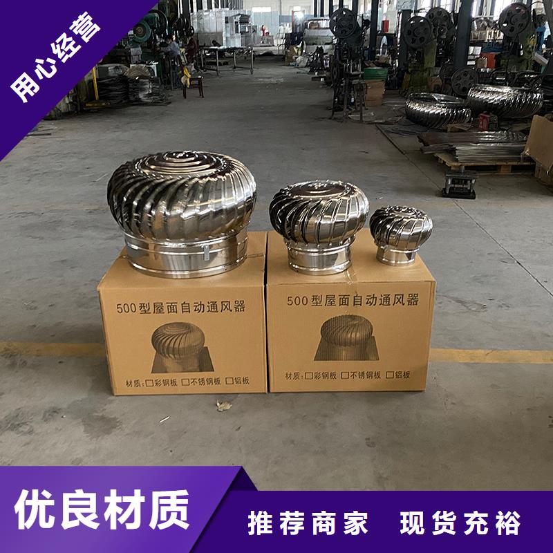 文昌球形屋顶自然通风器实力雄厚