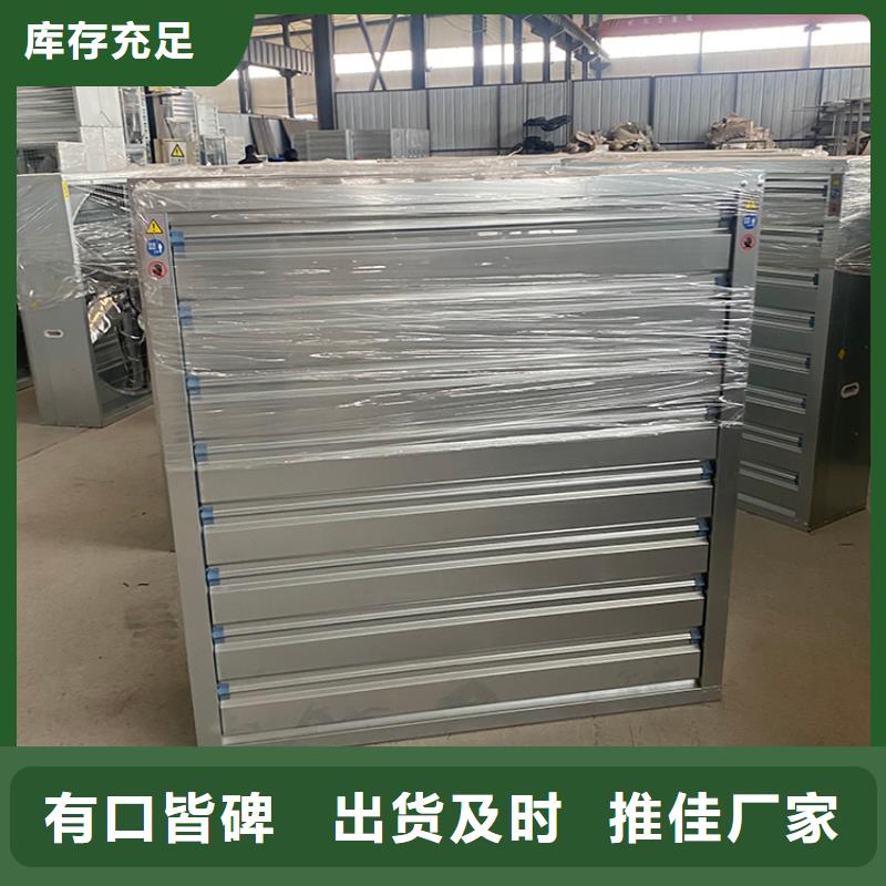 养殖场抽风机支持定制