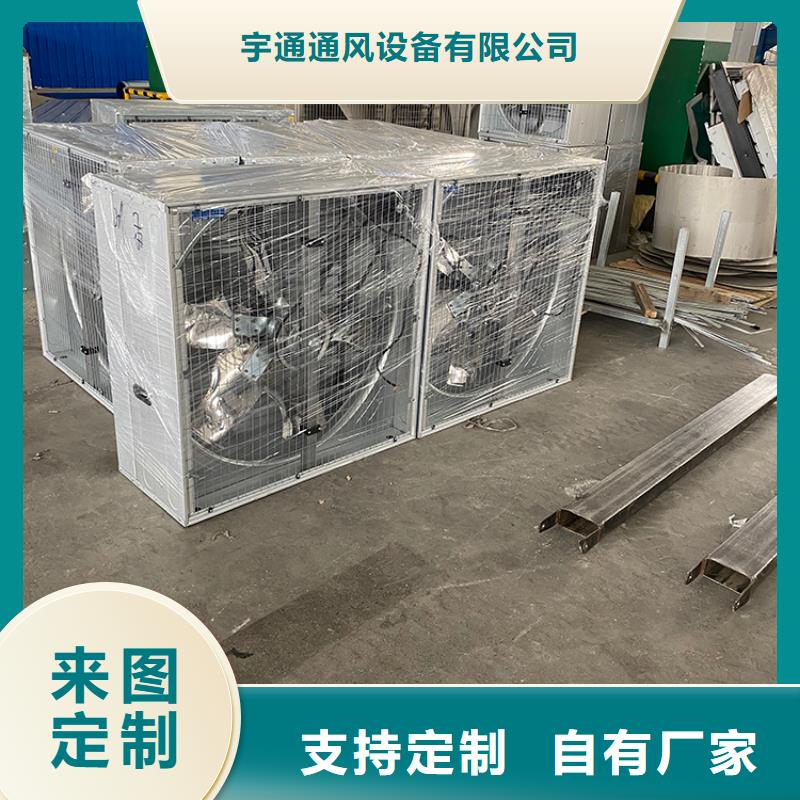 养殖场换气扇源头厂家