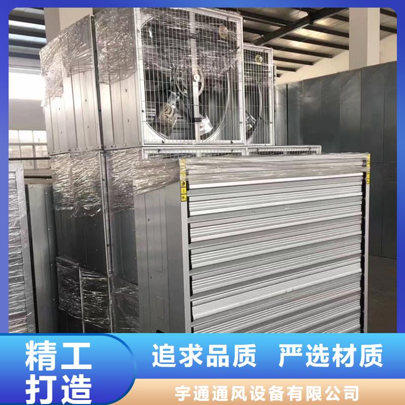 养殖场换气扇源头厂家