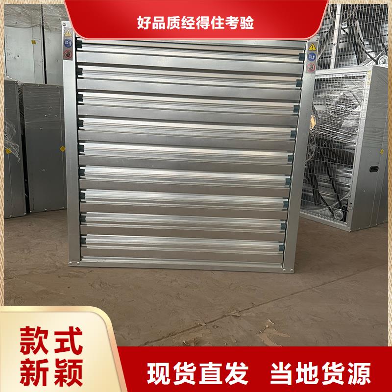 负压风机养殖场用品质保障