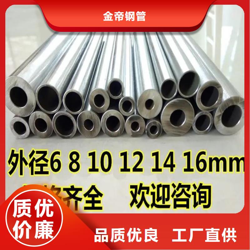 精密钢管流体管好品质选我们