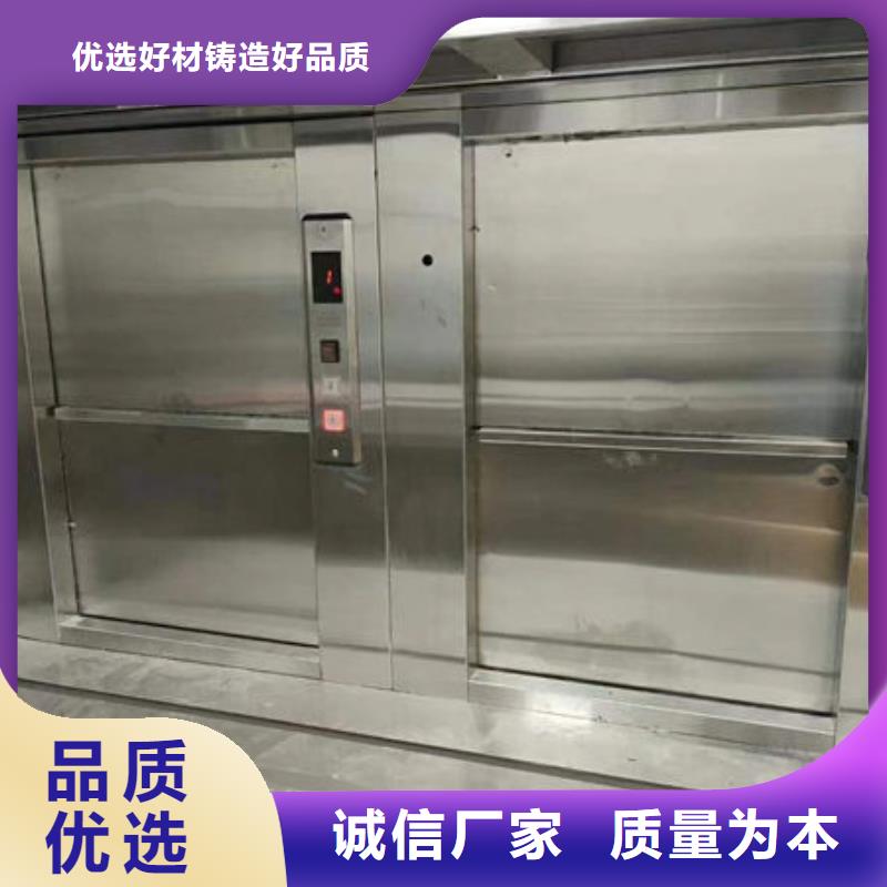 升降货梯传菜电梯甄选好物