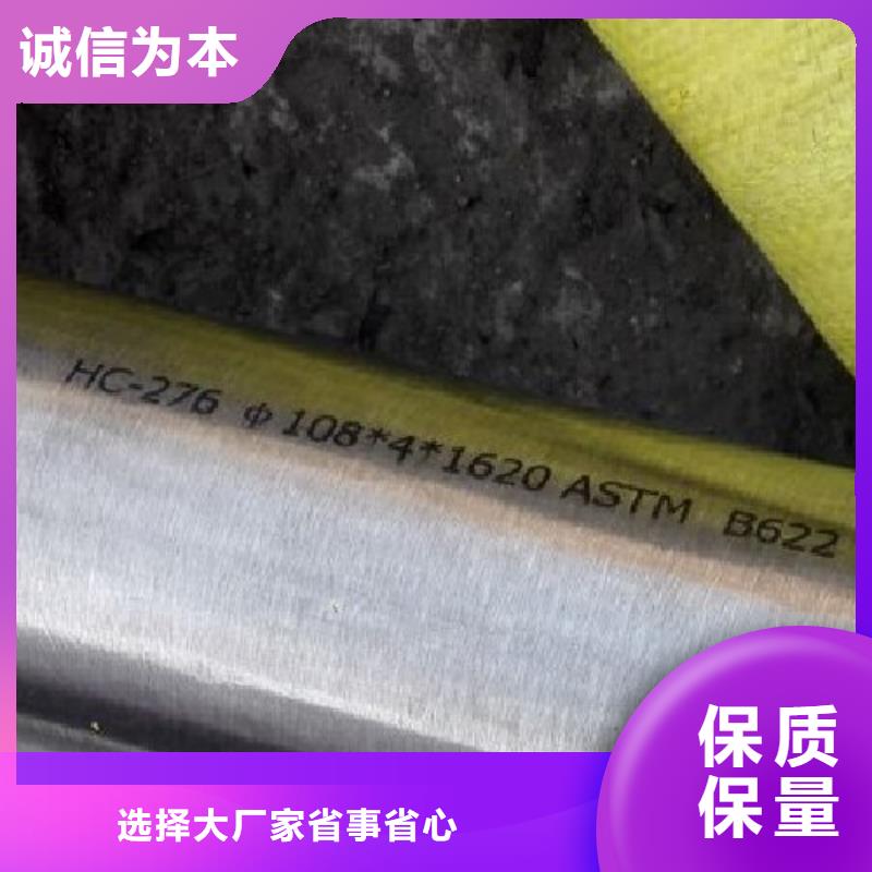 哈氏合金管哈氏合金C276管一站式采购商
