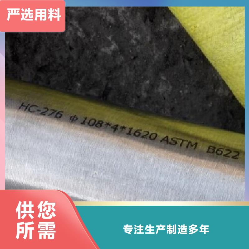 哈氏合金管【HastelloyC-276哈氏合金无缝管】大量现货