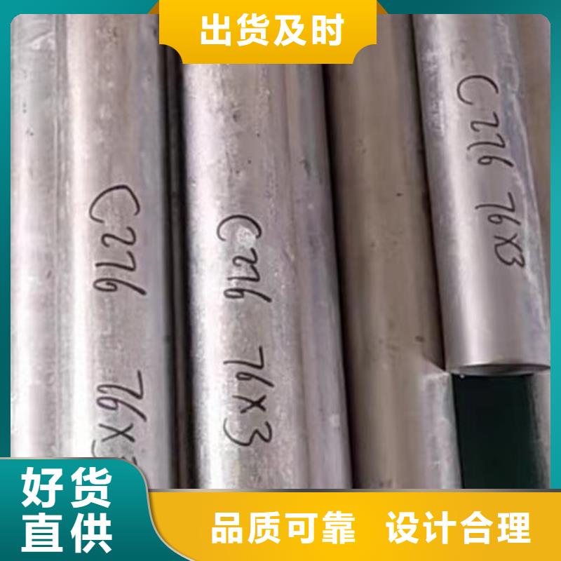 《铜陵》 当地 哈氏合金管,哈氏合金无缝管甄选好物
