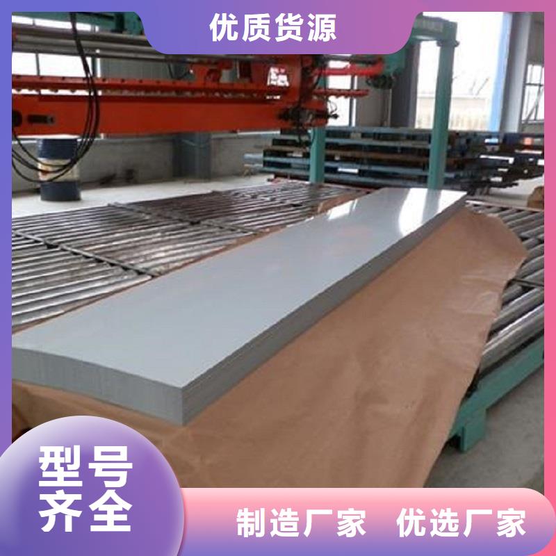 哈氏合金板inconel600厂家自营