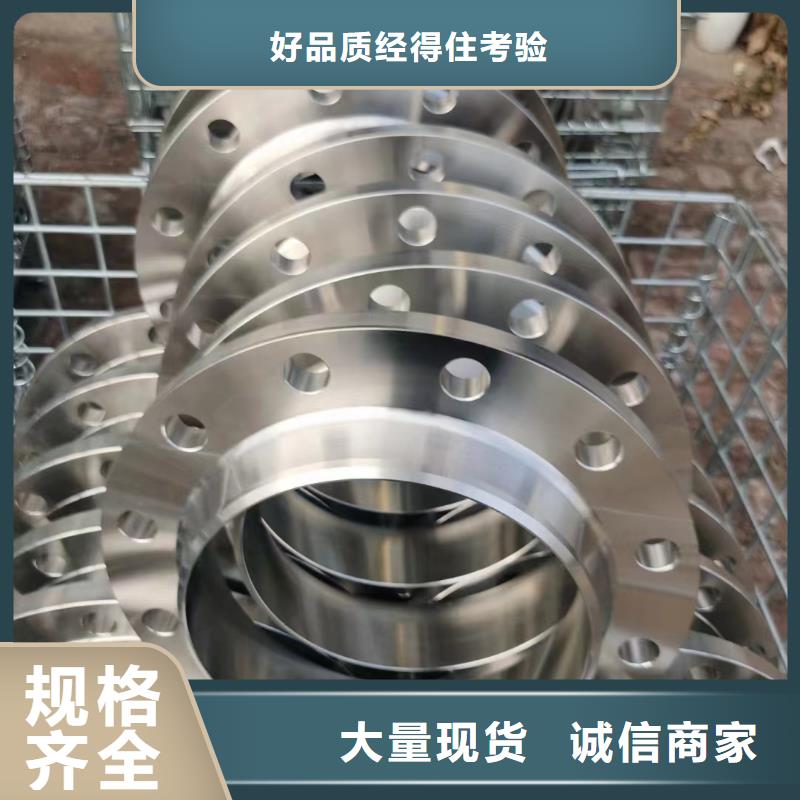 【C276法兰】哈氏合金无缝管为您精心挑选