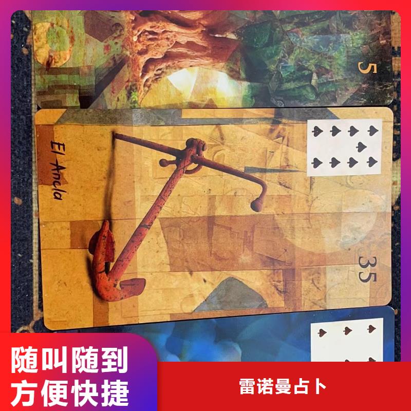塔罗占卜齐全