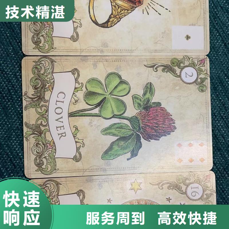 塔罗占卜公司