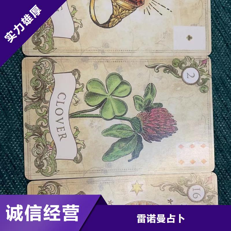 塔罗占卜价格低于同行
