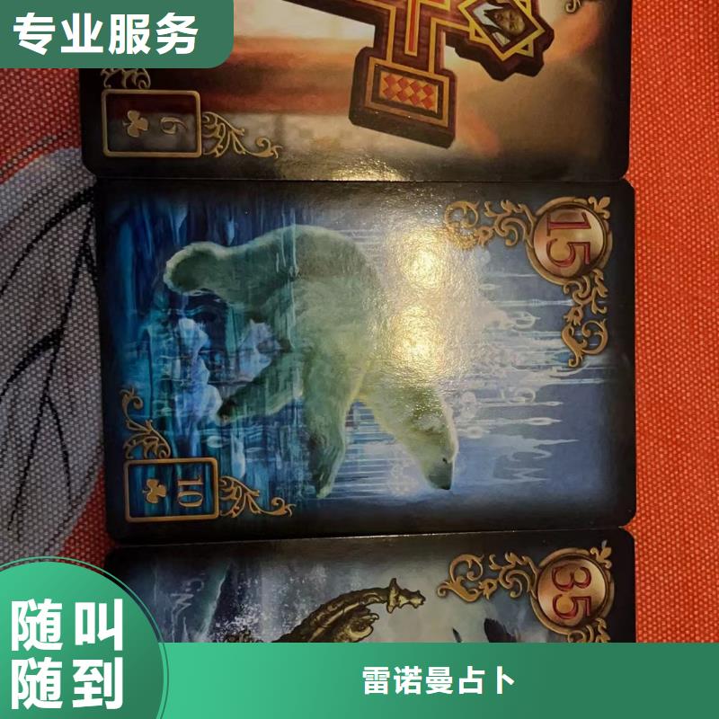 塔罗占卜准不准了解更多塔罗占卜
