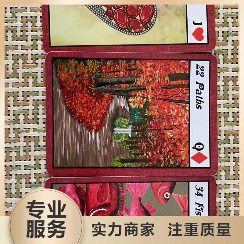 塔罗占卜