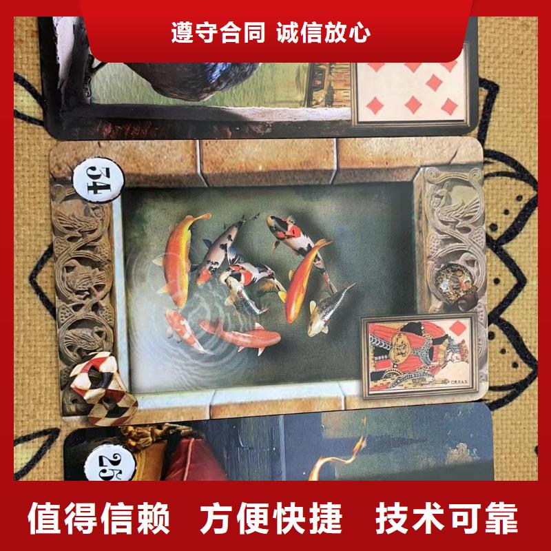 塔罗占卜方便快捷
