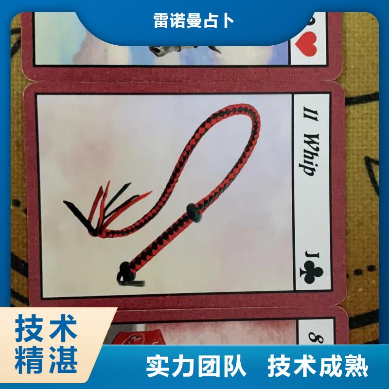 塔罗占卜免费测试团队塔罗占卜