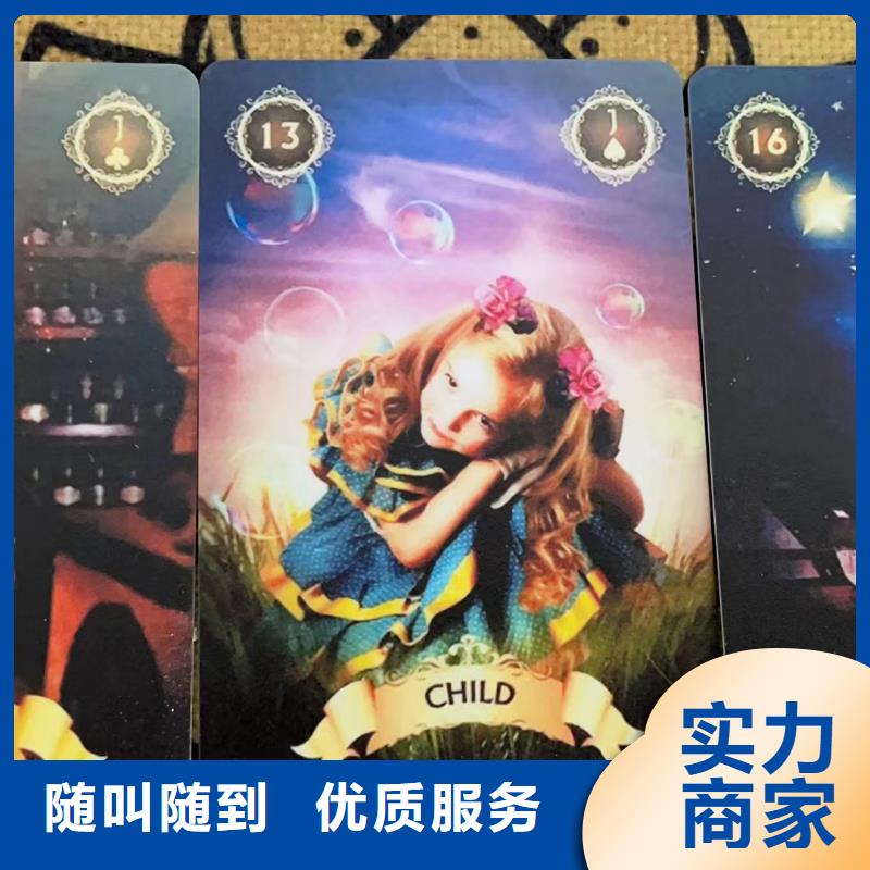 塔罗占卜多家服务案例
