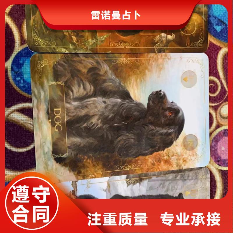 塔罗占卜免费测试售后完善塔罗占卜
