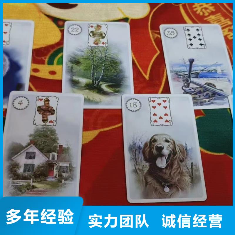 塔罗占卜公司