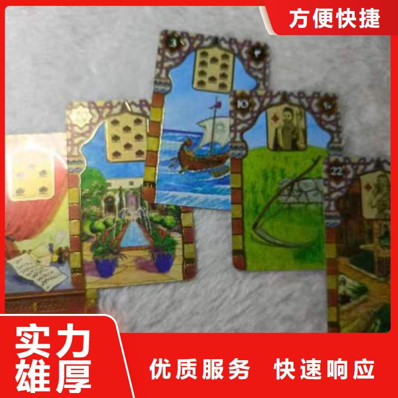 塔罗占卜快捷