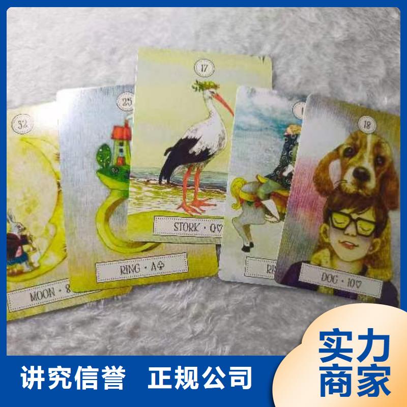 乐山 塔罗占卜知名公司