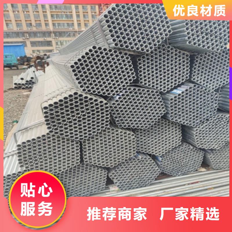 镀锌管焊管货源报价