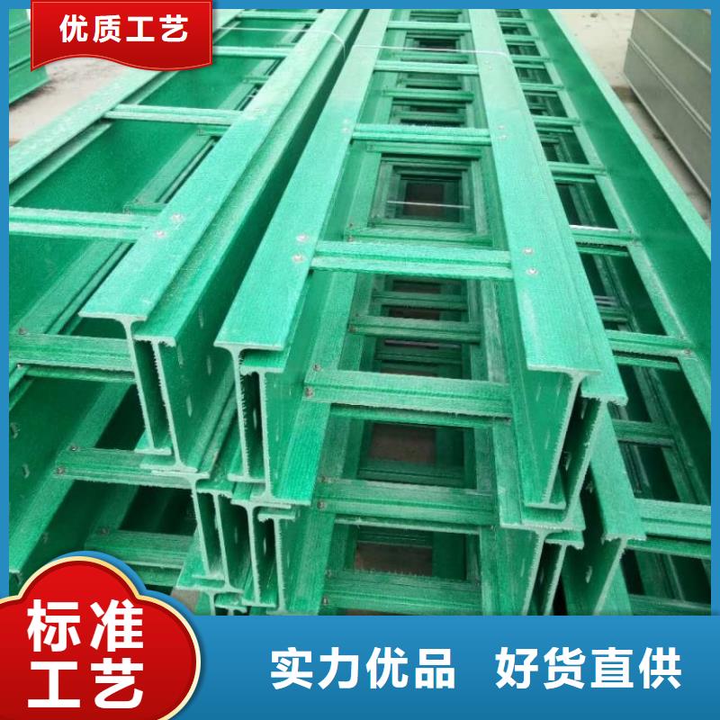 【电缆桥架玻璃钢电缆桥架专业生产制造厂】